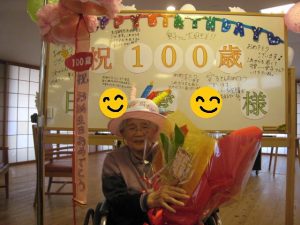 100歳のお誕生日！～倉敷ケアセンター～