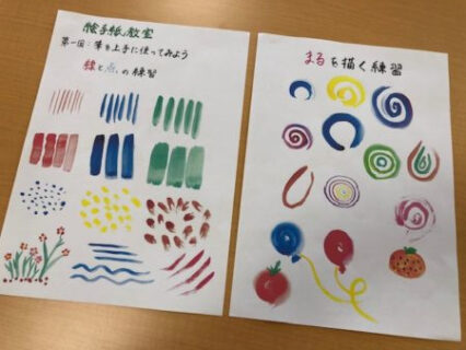 ～第一回 絵手紙教室～　苫田温泉 泉水デイサービス
