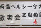 ～書写教室～苫田温泉 泉水デイサービス