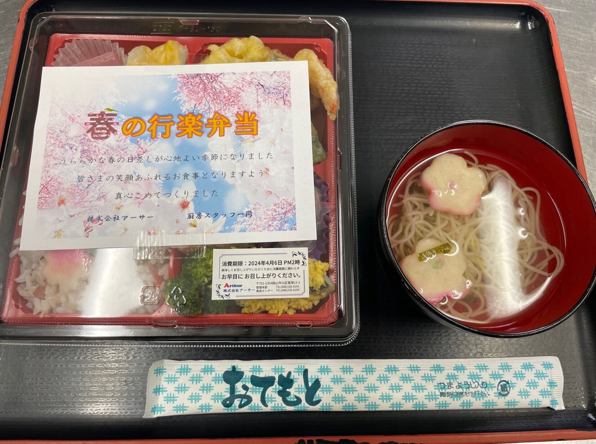 ☆お花見会 両備ヘルシーケア大安寺東公園前☆ | 両備ヘルシーケア