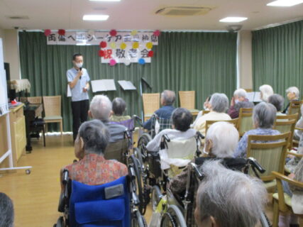 『敬老会』両備ヘルシーケア玉島柏島