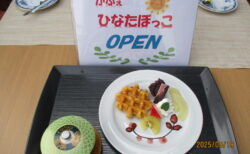 『5月カフェオープン』両備ヘルシーケア玉島柏島