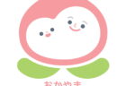 カラオケ同好会【サン・オークス倉敷】