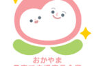 何ができるでしょう？～倉敷ケアセンター～