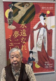 夢二郷土美術館【サン・オークス倉敷】