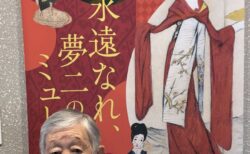 夢二郷土美術館【サン・オークス倉敷】