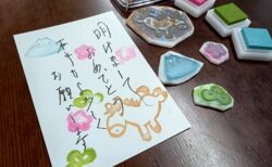 年賀状≪岡山ケアセンター地域密着デイ≫