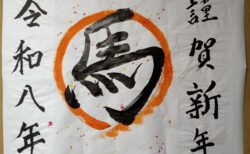 🎍新年のご挨拶🎍≪岡山ケアセンター地域密着デイ≫