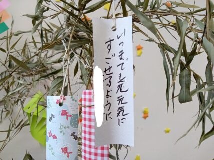 七夕のお願い事🎋≪岡山ケアセンター認知症デイサービス≫