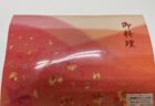 夏の風物詩！スイカ割り;～両備ヘルシーケア浜町