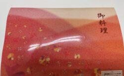 🎋季節を味わう「七夕弁当」を楽しみました🎋　　　　　両備ヘルシーケア大安寺東公園前
