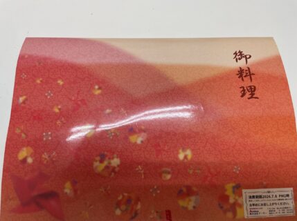 🎋季節を味わう「七夕弁当」を楽しみました🎋 両備ヘルシーケア大安寺東公園前