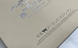 【岡山市の住宅型有料老人ホーム】免許返納後も旅行を楽しむ暮らし|長野旅行から帰ってこられました