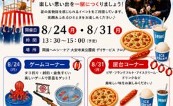 夏祭り　両備ヘルシーケア大安寺東公園前