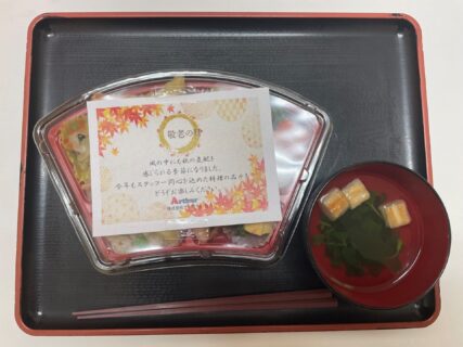 🍁 敬老の日 特別お祝い御膳をご用意しました！ 🍱両備ヘルシーケア大安寺東公園前